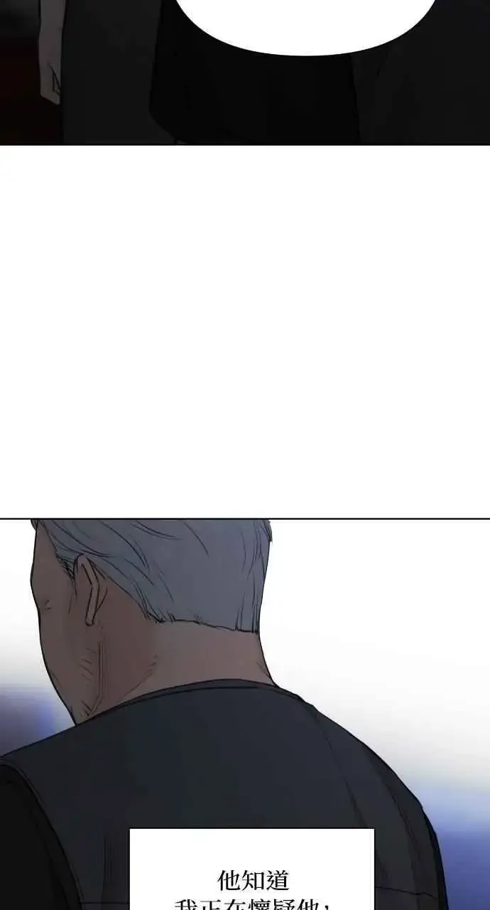 漫画《不过是黎明时分》第57话第26张图