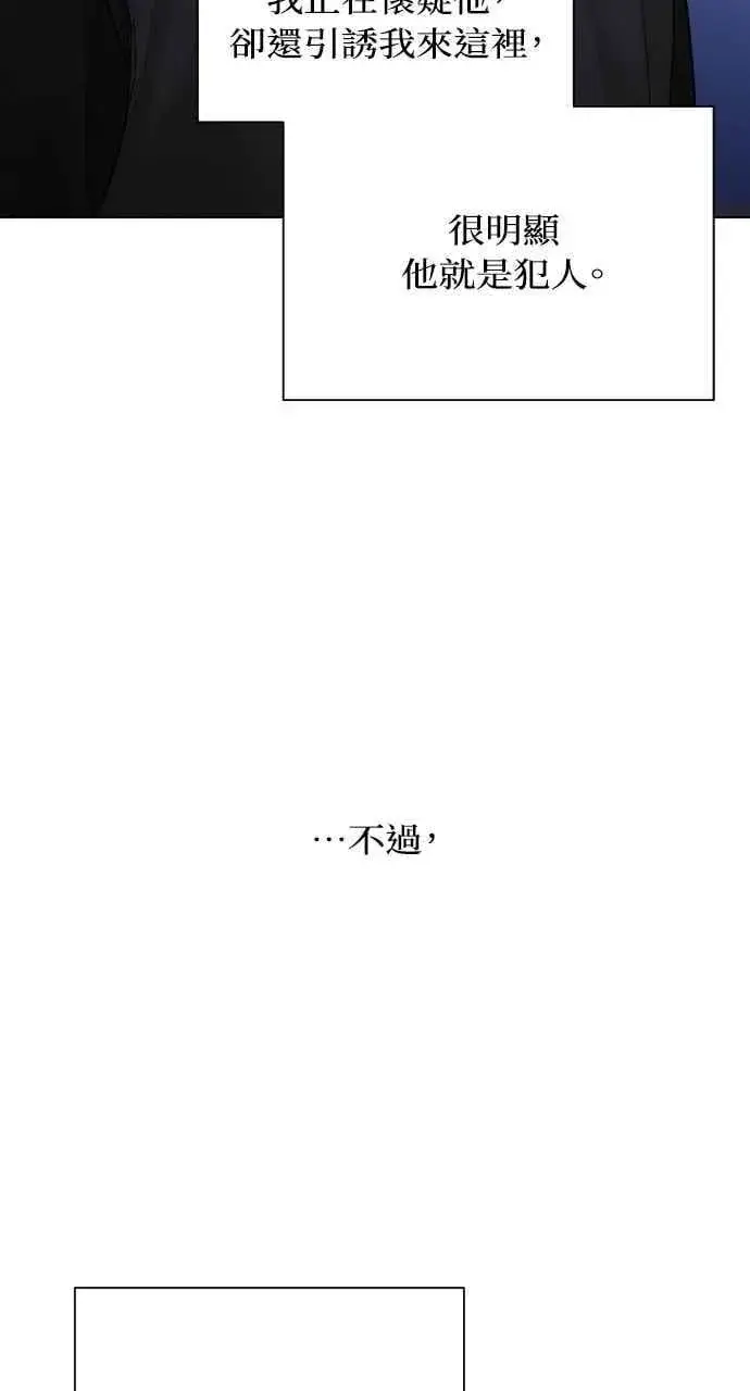 漫画《不过是黎明时分》第57话第27张图