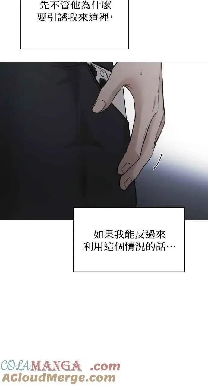 漫画《不过是黎明时分》第57话第28张图