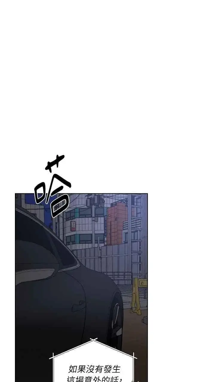 漫画《不过是黎明时分》第57话第29张图