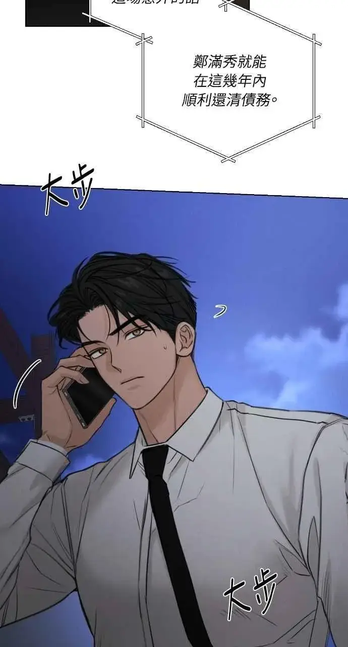 漫画《不过是黎明时分》第57话第30张图
