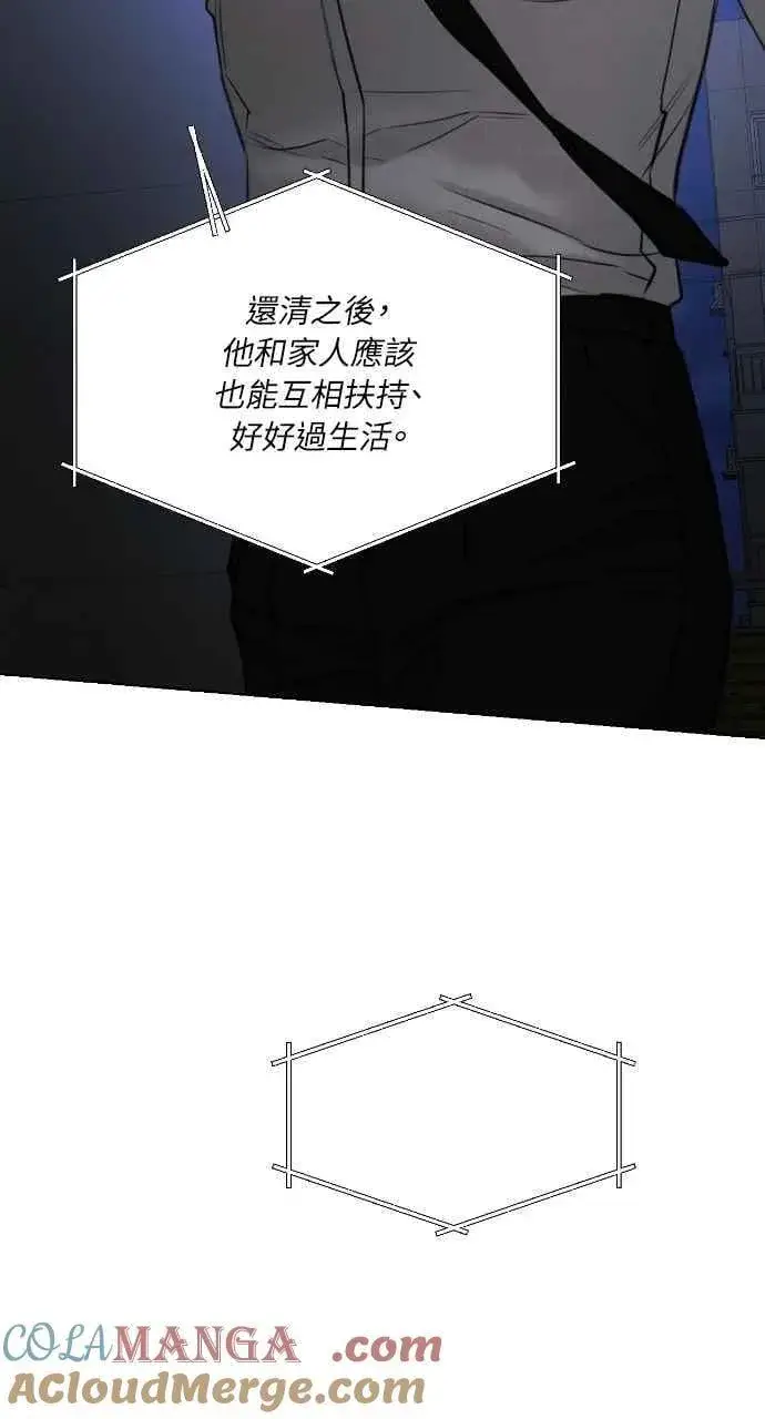 漫画《不过是黎明时分》第57话第31张图