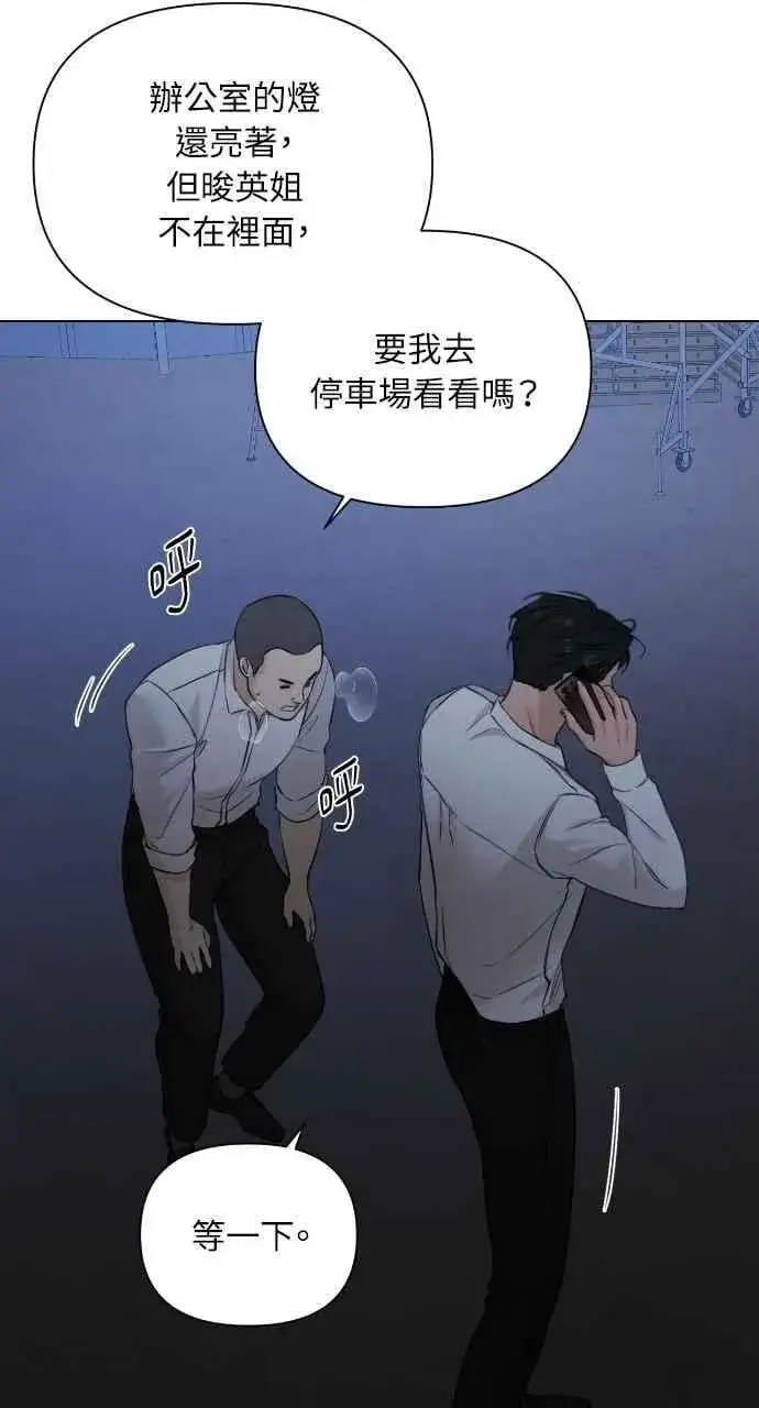 漫画《不过是黎明时分》第57话第32张图