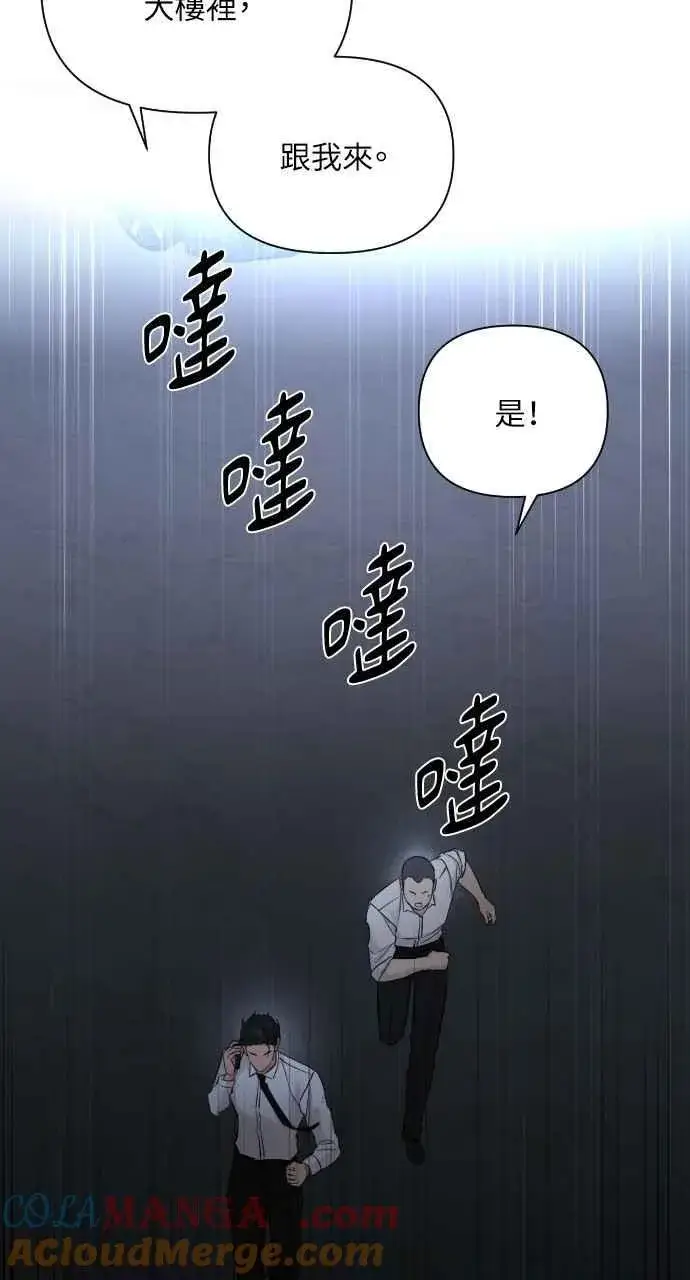 漫画《不过是黎明时分》第57话第34张图