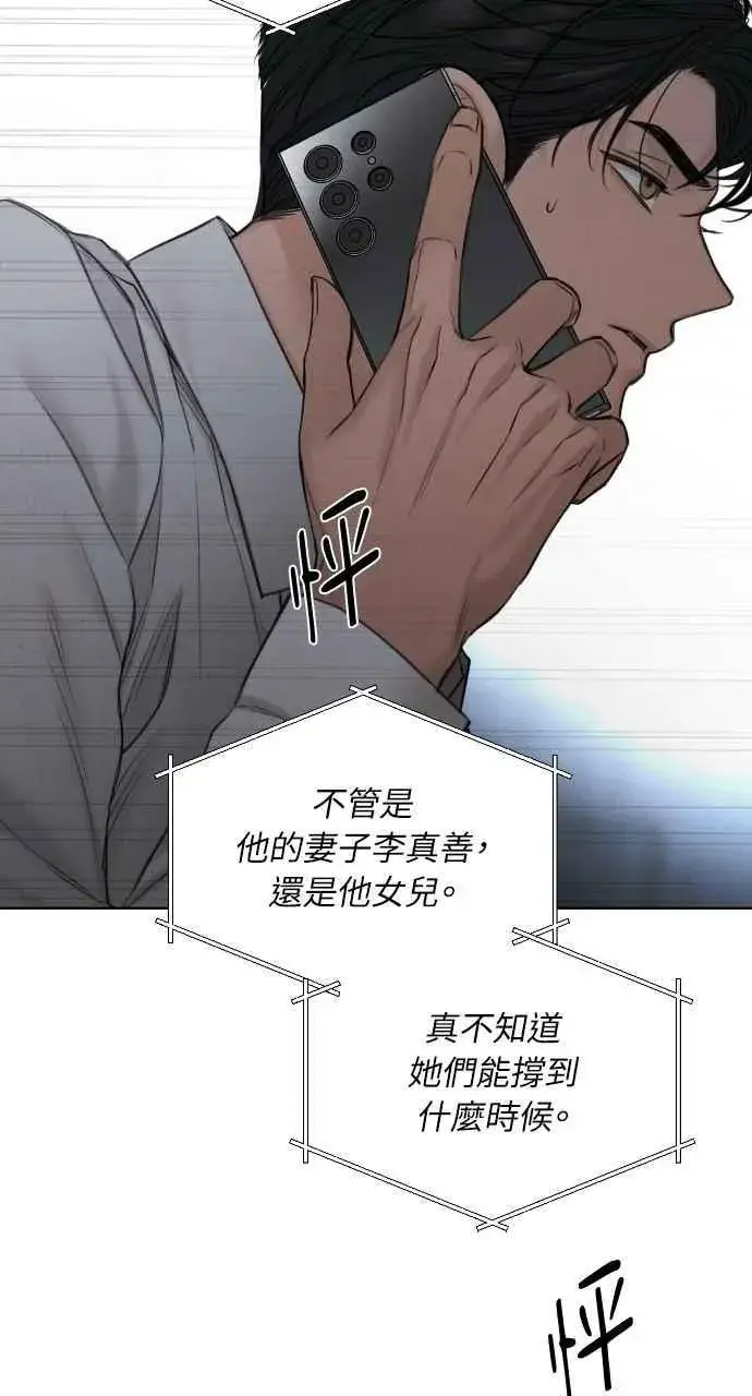 漫画《不过是黎明时分》第57话第36张图