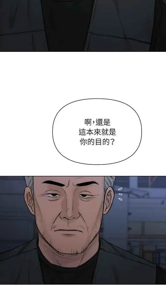 漫画《不过是黎明时分》第57话第38张图