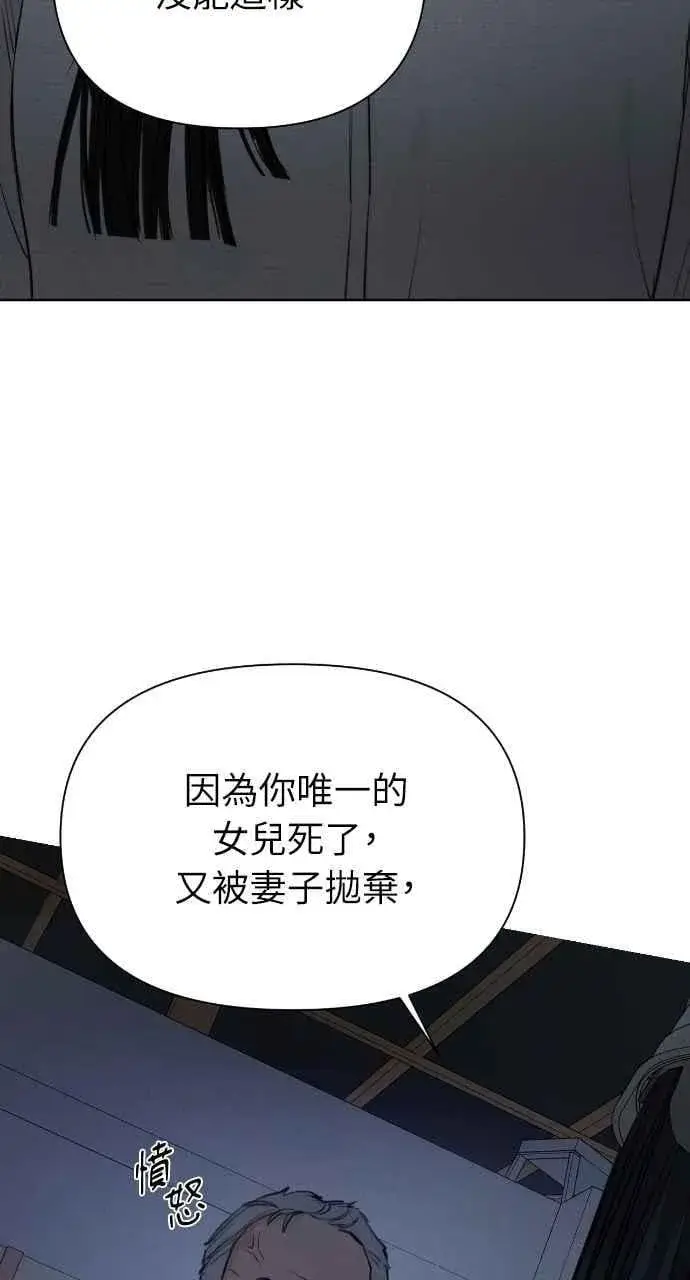 漫画《不过是黎明时分》第57话第41张图