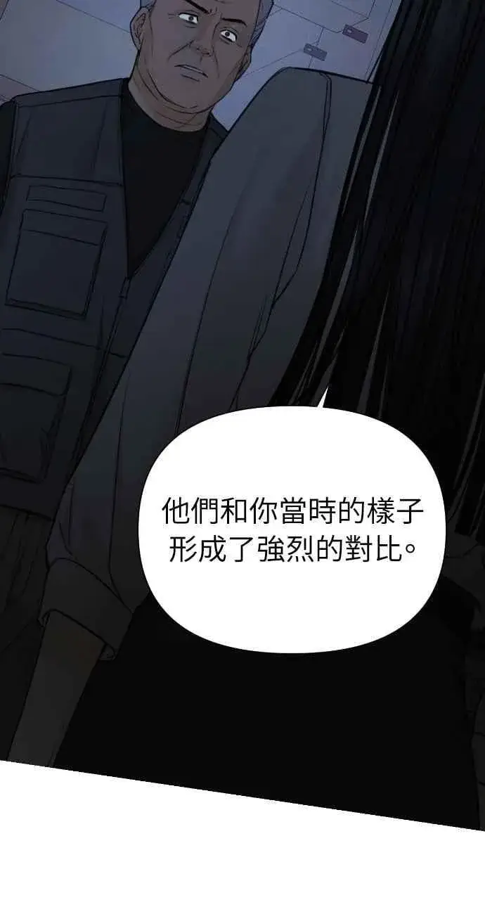漫画《不过是黎明时分》第57话第42张图