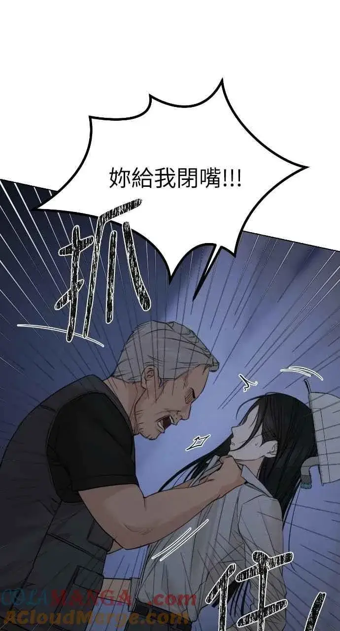 漫画《不过是黎明时分》第57话第43张图