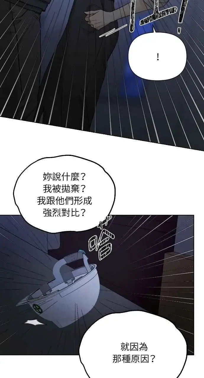 漫画《不过是黎明时分》第57话第44张图
