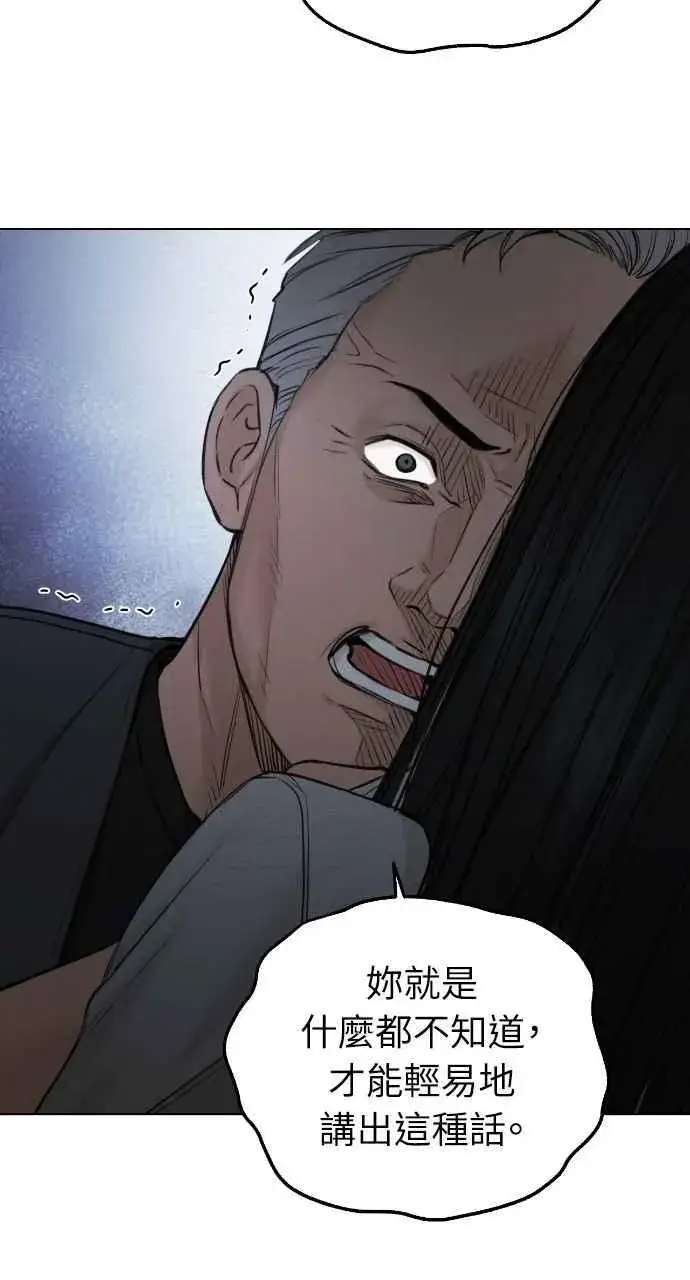 漫画《不过是黎明时分》第57话第45张图