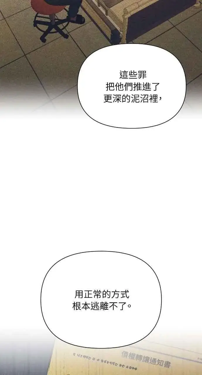 漫画《不过是黎明时分》第57话第48张图