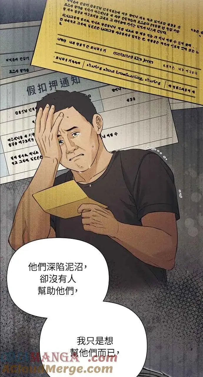 漫画《不过是黎明时分》第57话第49张图