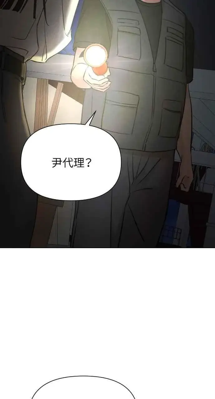 漫画《不过是黎明时分》第57话第5张图