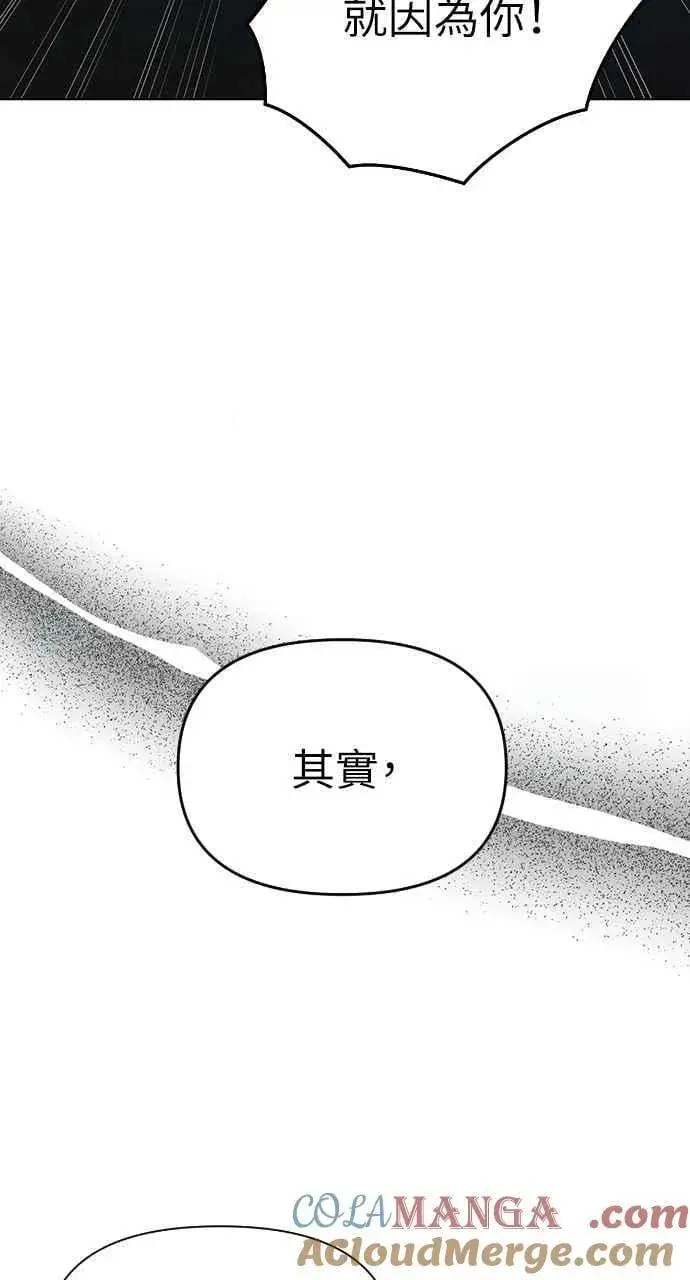 漫画《不过是黎明时分》第57话第55张图