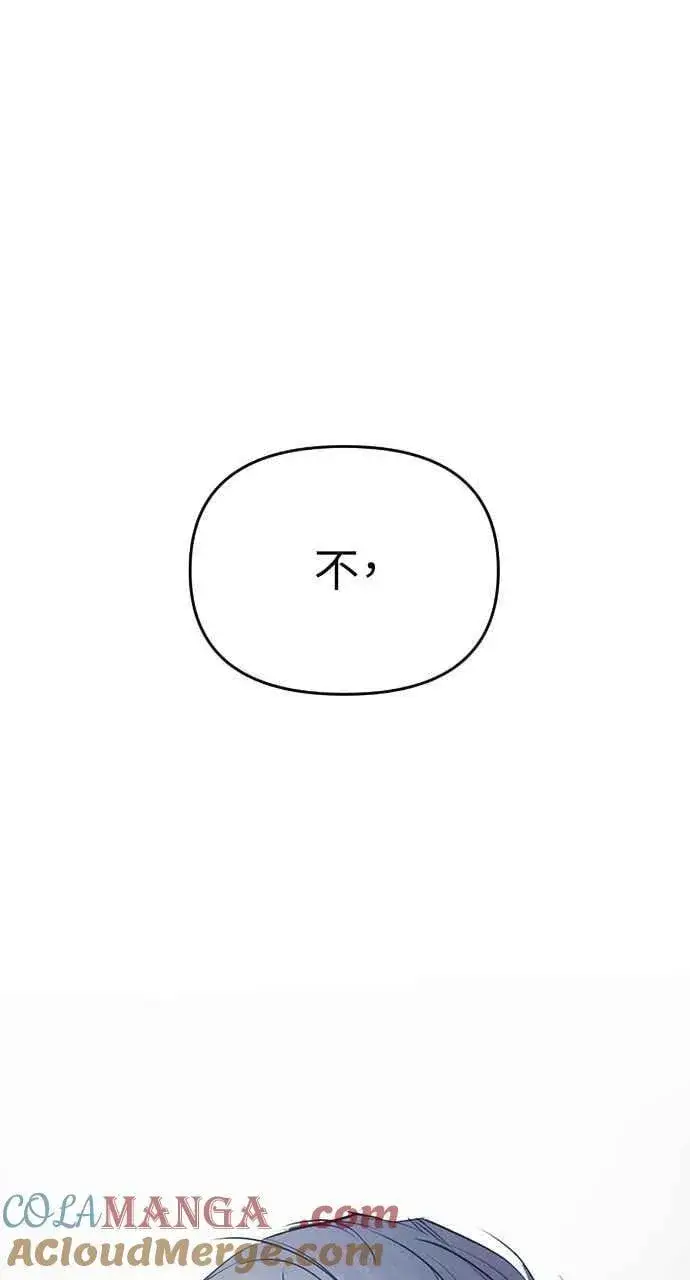 漫画《不过是黎明时分》第57话第58张图