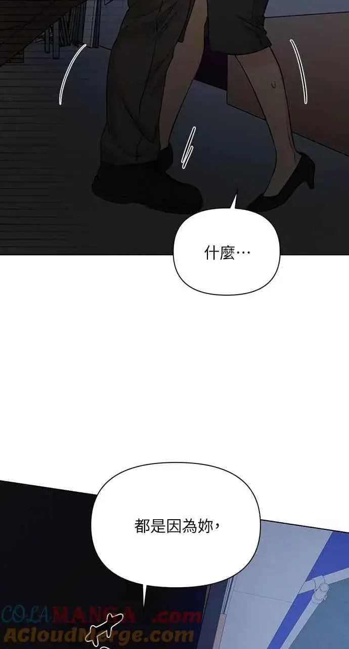 漫画《不过是黎明时分》第57话第61张图