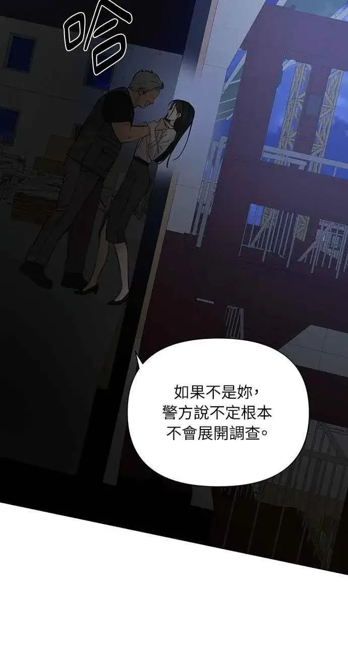 漫画《不过是黎明时分》第57话第62张图