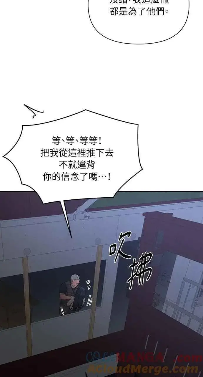 漫画《不过是黎明时分》第57话第64张图