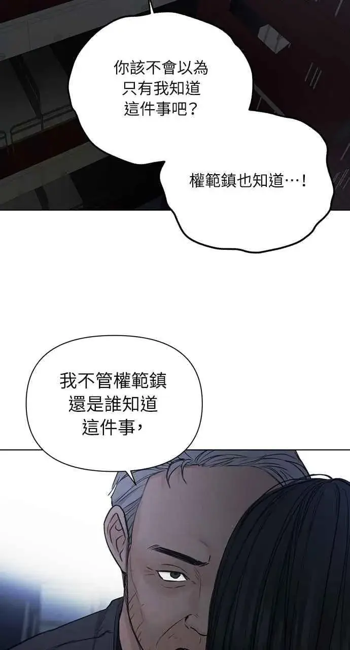 漫画《不过是黎明时分》第57话第65张图
