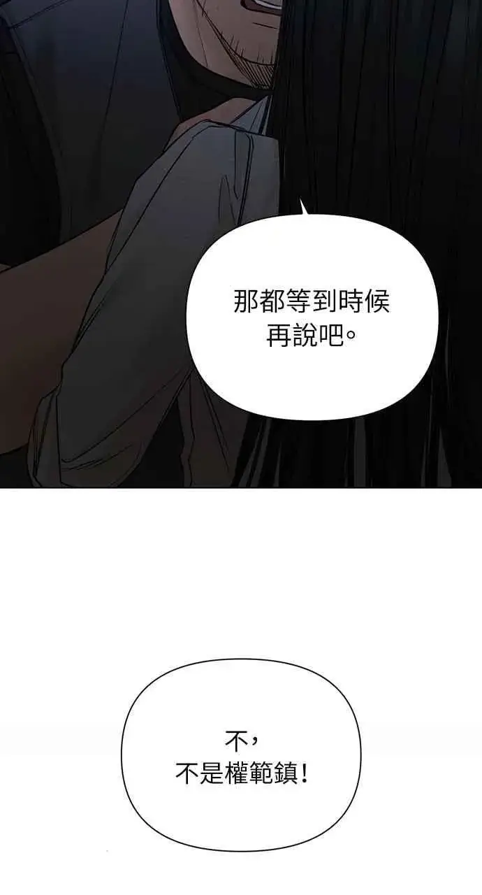 漫画《不过是黎明时分》第57话第66张图