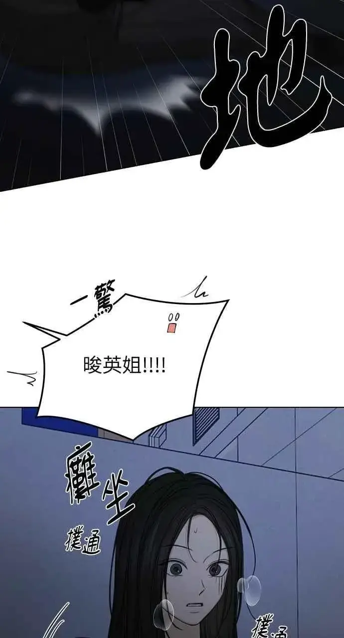 漫画《不过是黎明时分》第57话第71张图