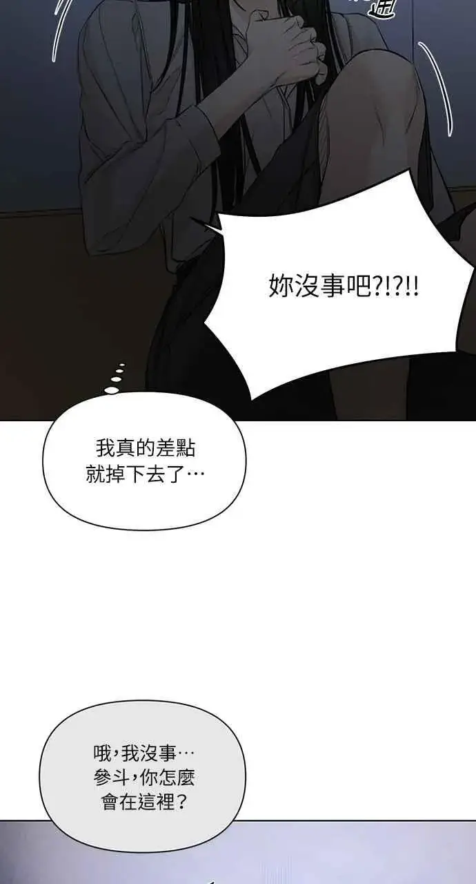漫画《不过是黎明时分》第57话第72张图