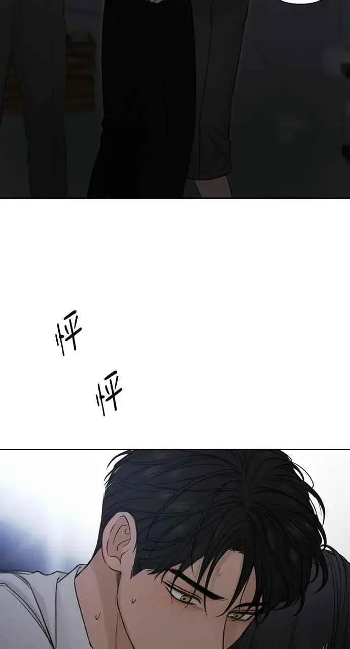 漫画《不过是黎明时分》第57话第78张图