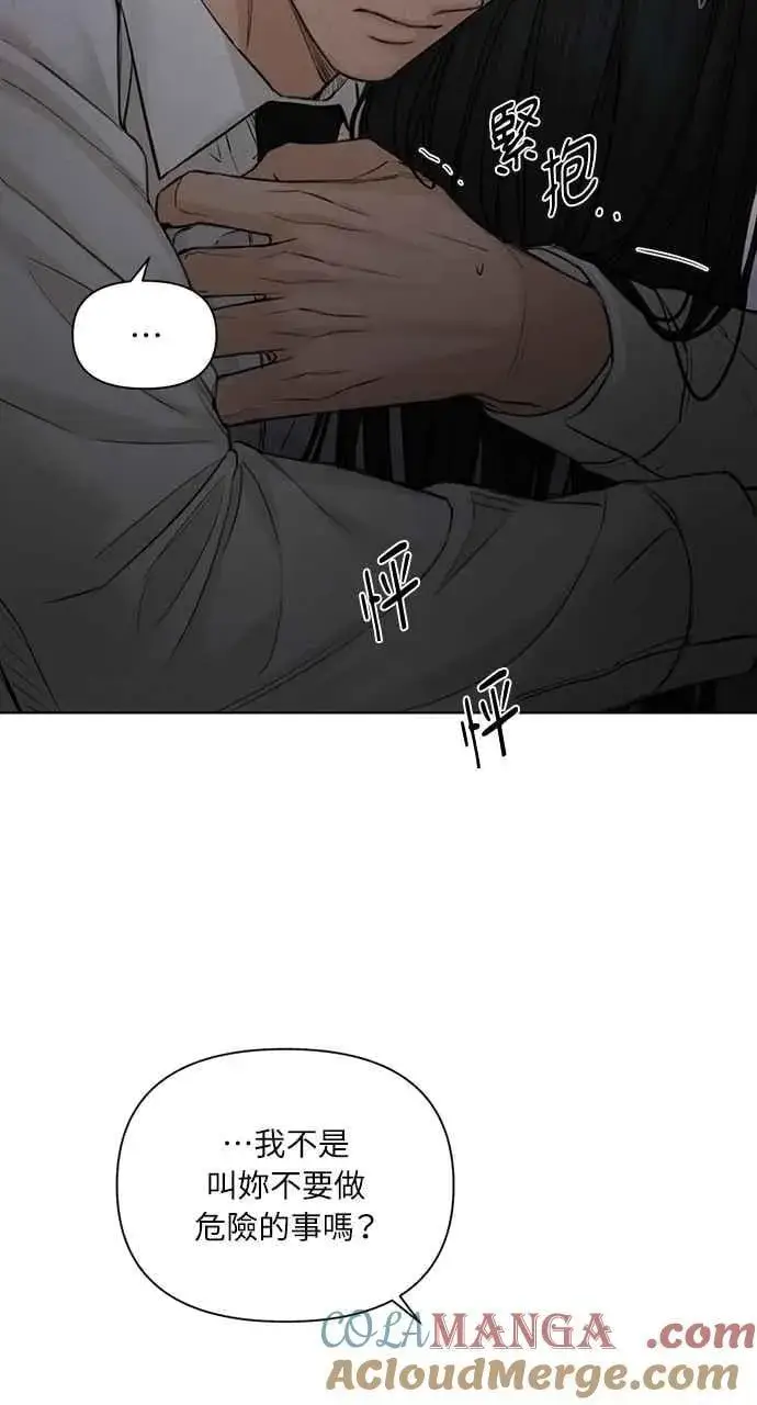 漫画《不过是黎明时分》第57话第79张图