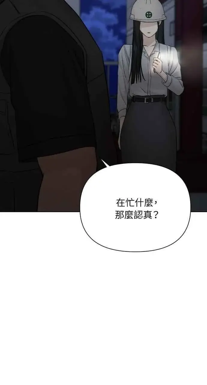 漫画《不过是黎明时分》第57话第8张图