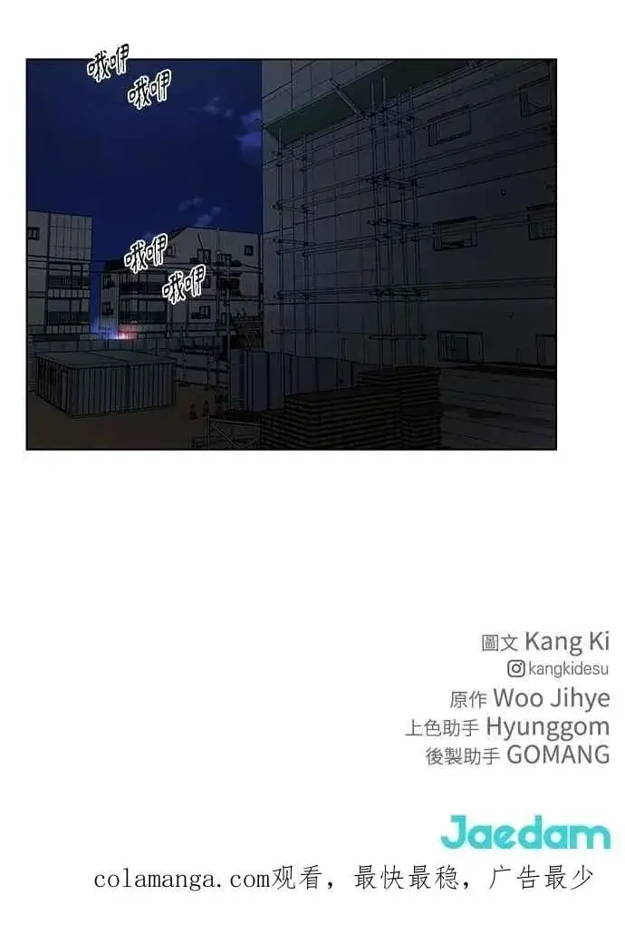 漫画《不过是黎明时分》第57话第83张图