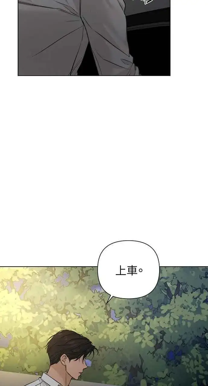 漫画《不过是黎明时分》第58话第11张图