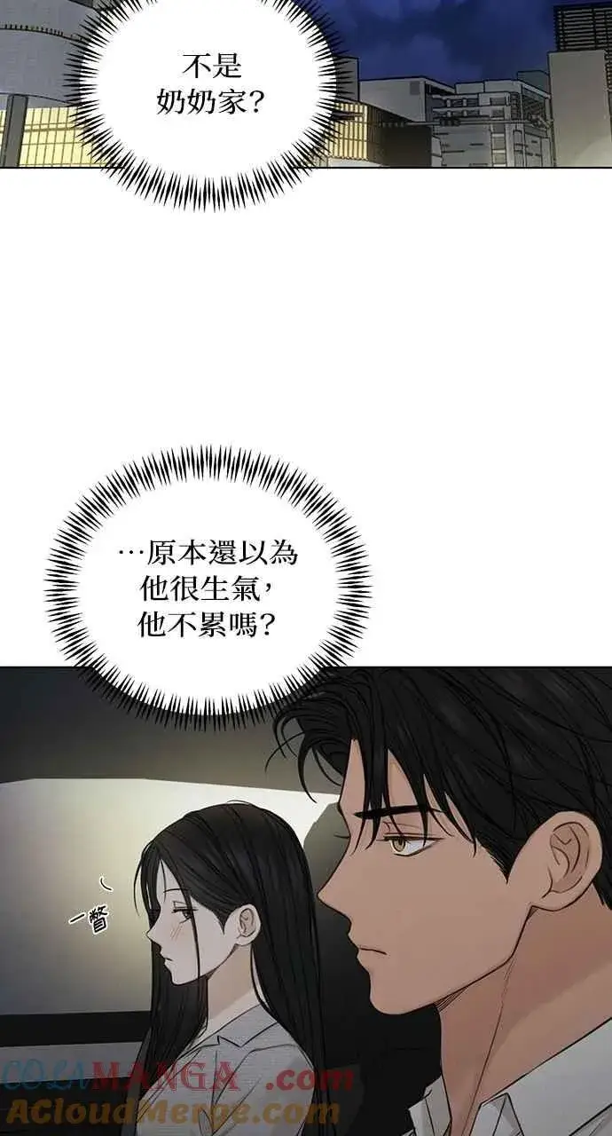 漫画《不过是黎明时分》第58话第16张图