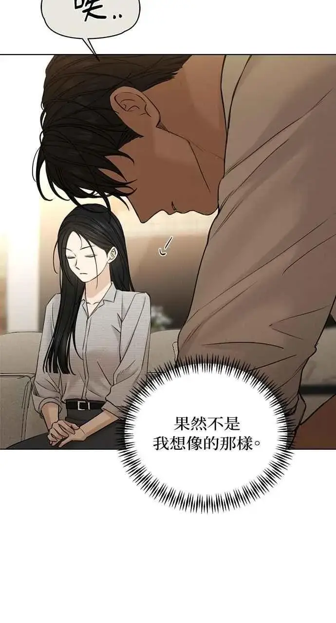 漫画《不过是黎明时分》第58话第20张图