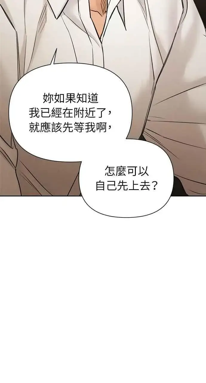 漫画《不过是黎明时分》第58话第23张图