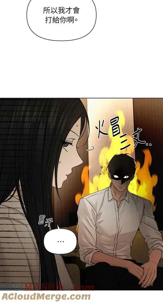 漫画《不过是黎明时分》第58话第25张图