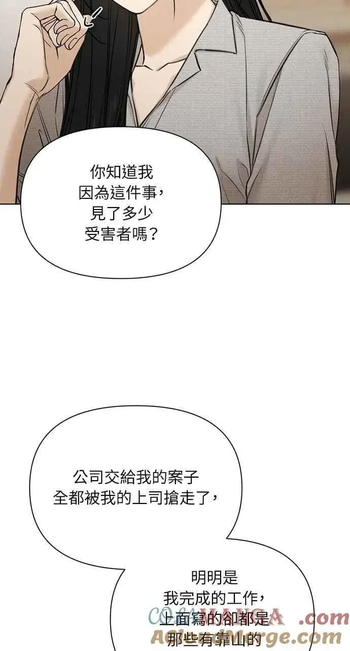 漫画《不过是黎明时分》第58话第28张图