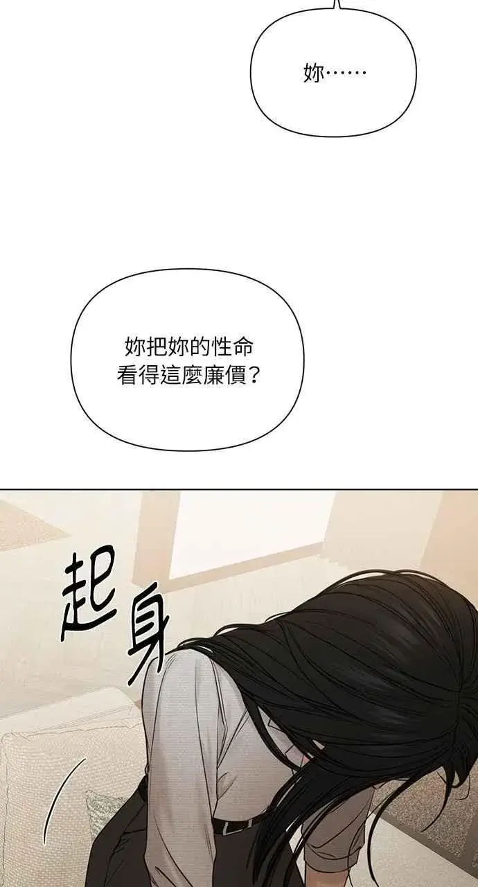 漫画《不过是黎明时分》第58话第30张图