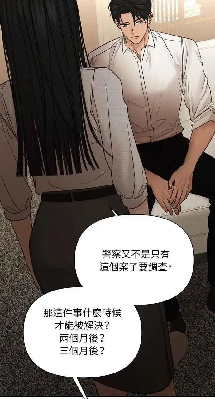 漫画《不过是黎明时分》第58话第33张图