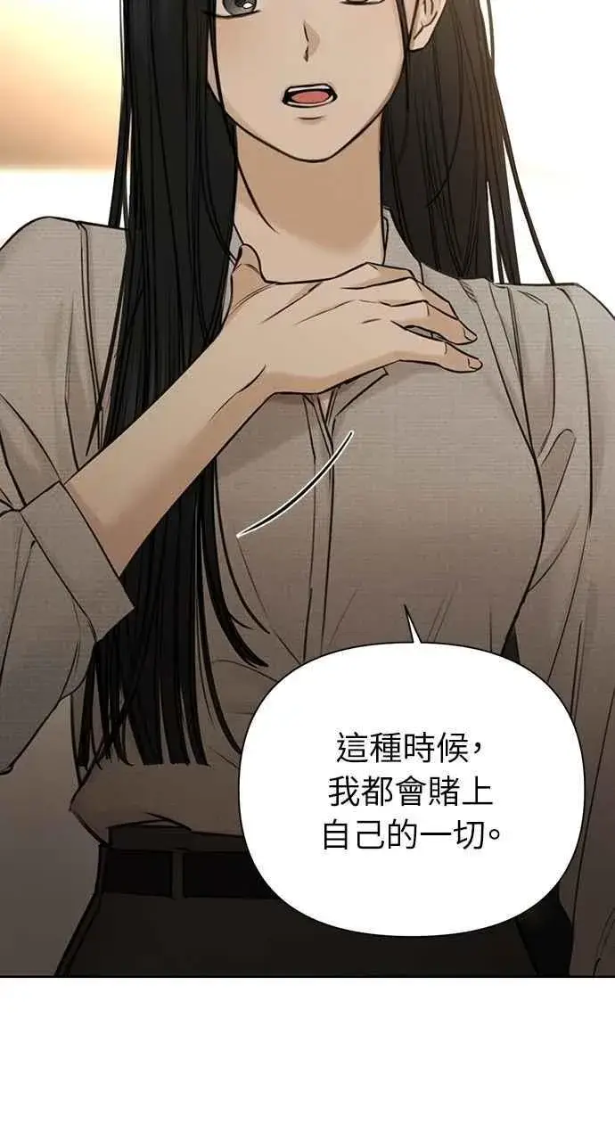 漫画《不过是黎明时分》第58话第35张图