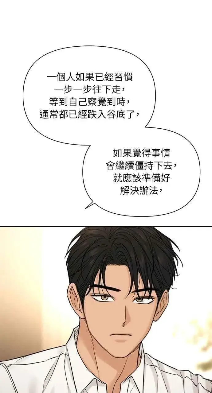 漫画《不过是黎明时分》第58话第36张图