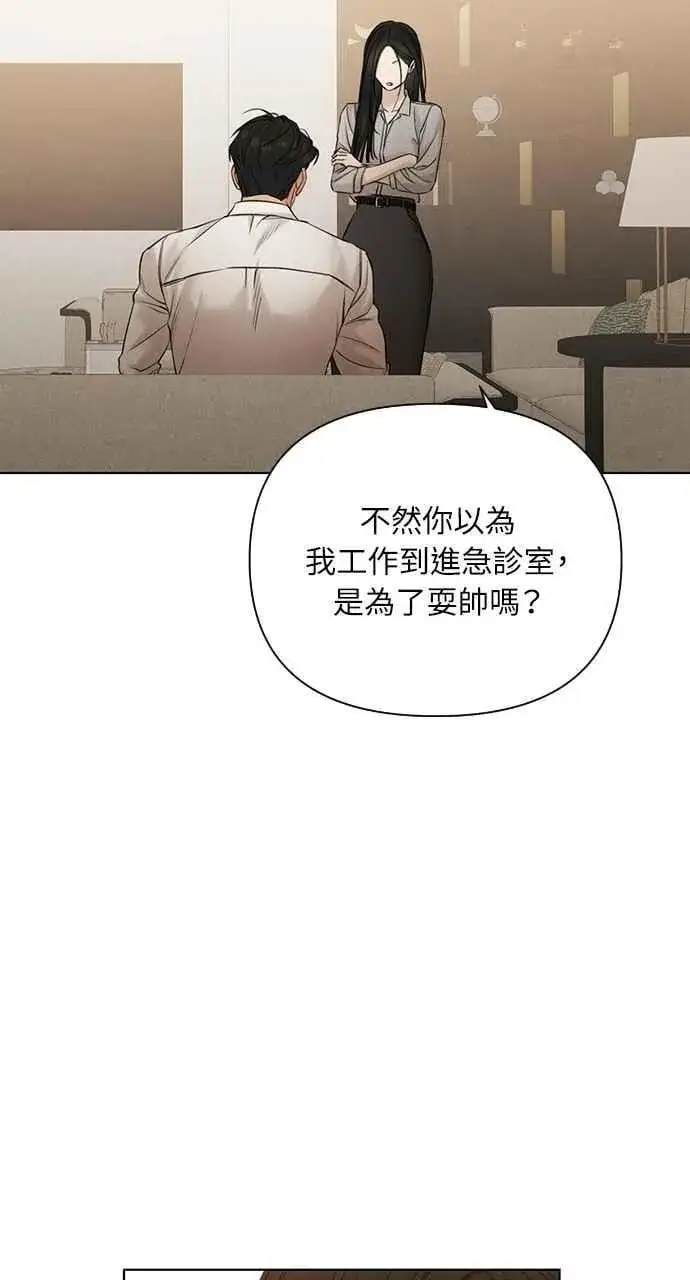 漫画《不过是黎明时分》第58话第38张图