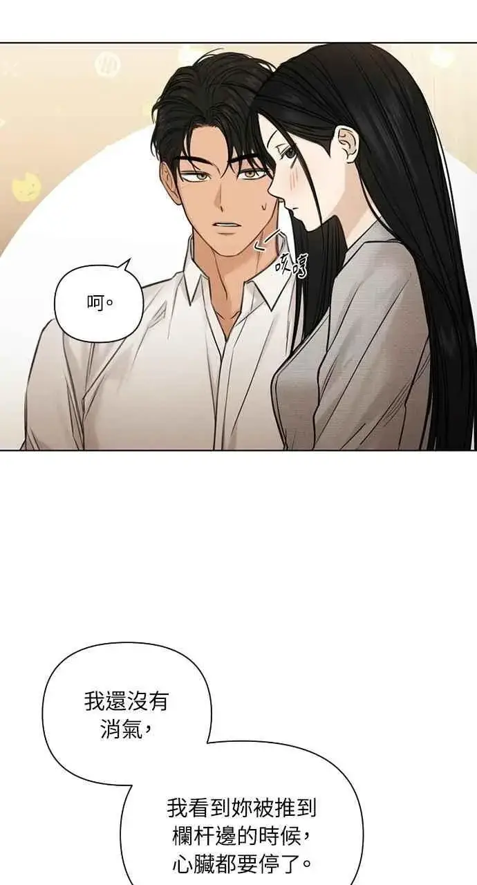 漫画《不过是黎明时分》第58话第41张图
