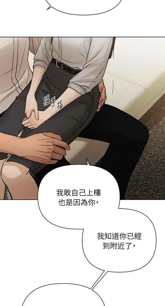 漫画《不过是黎明时分》第58话第42张图