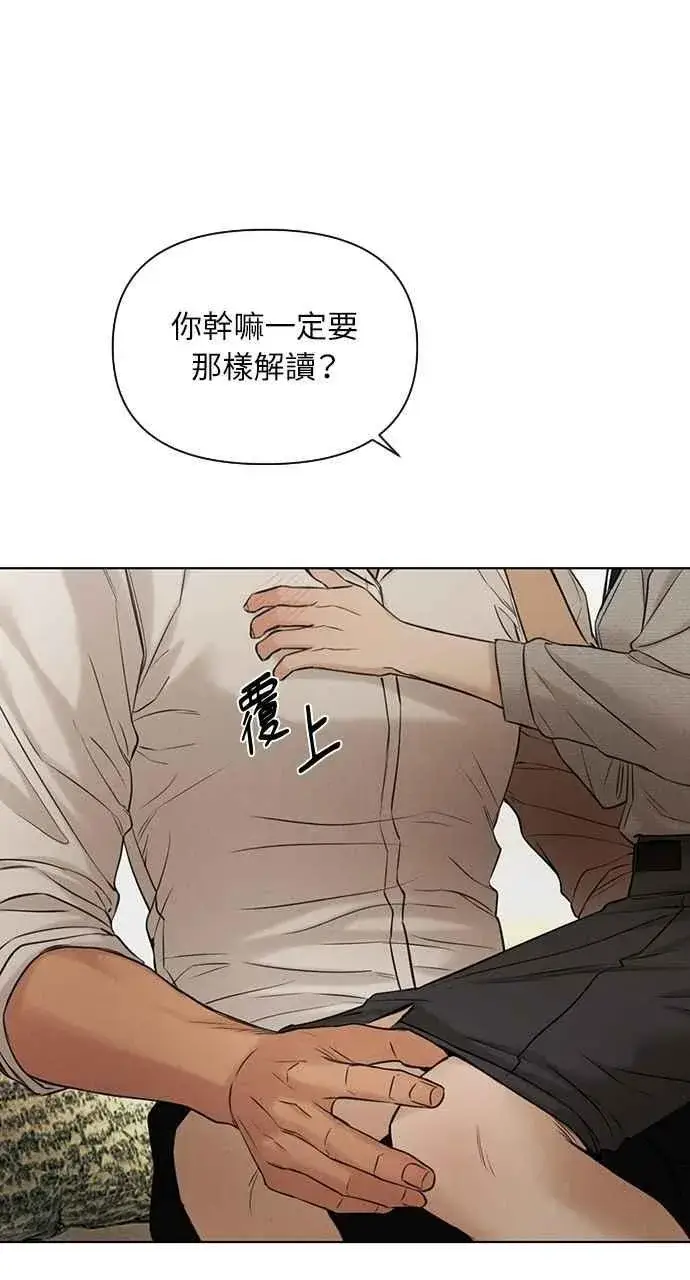 漫画《不过是黎明时分》第58话第44张图