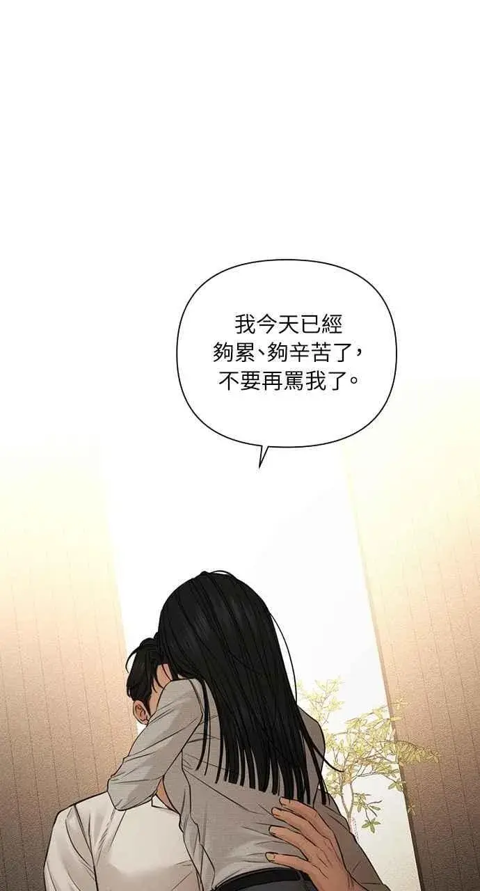 漫画《不过是黎明时分》第58话第45张图