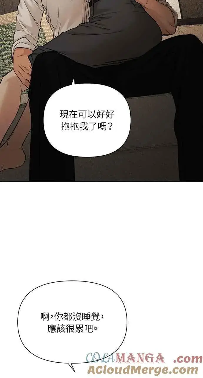漫画《不过是黎明时分》第58话第46张图