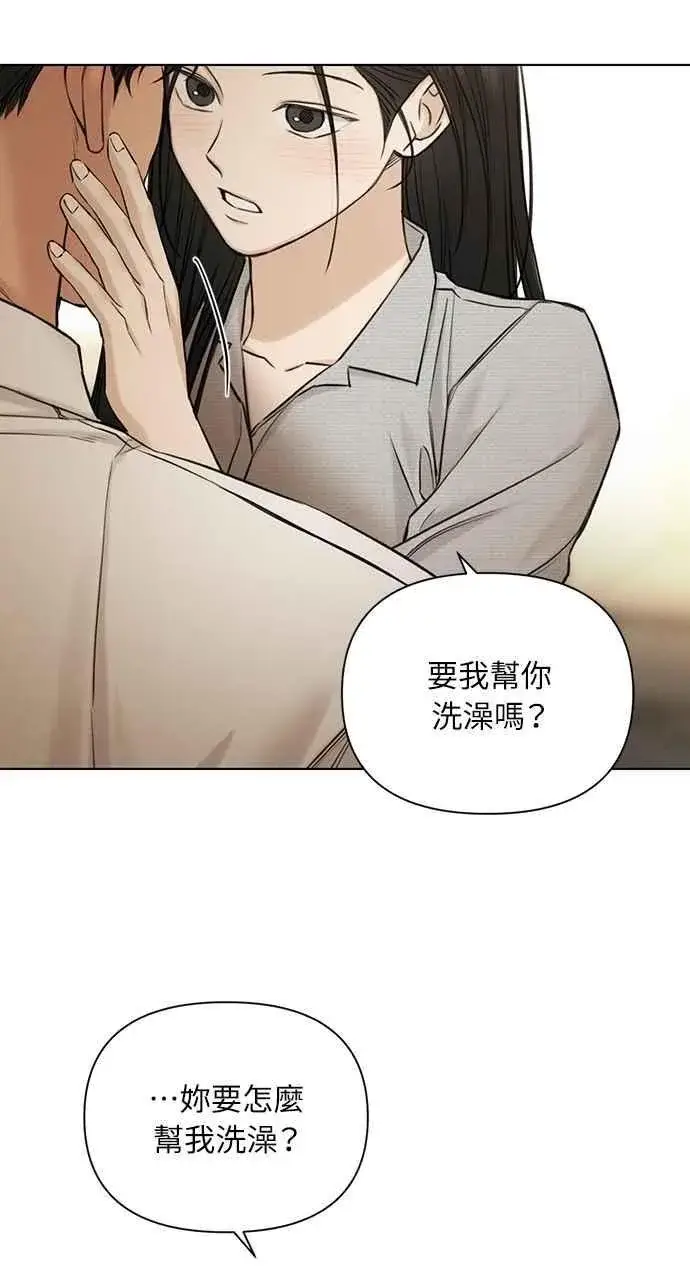 漫画《不过是黎明时分》第58话第47张图