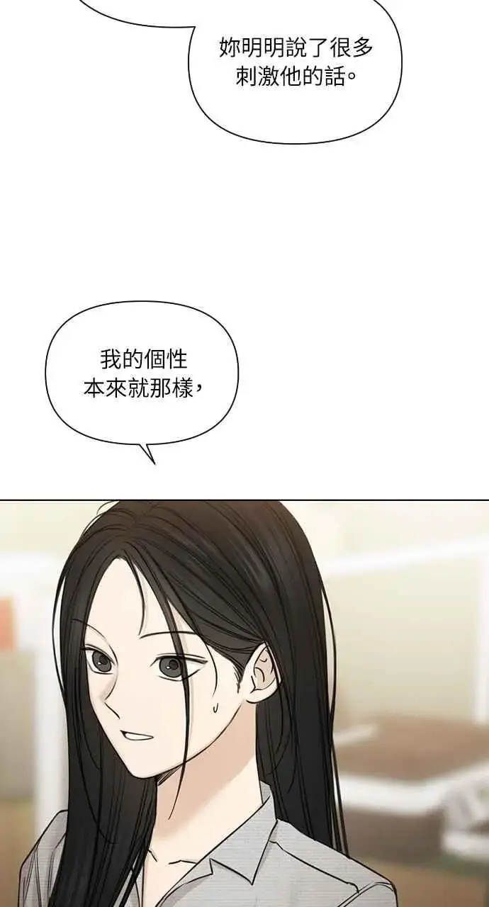 漫画《不过是黎明时分》第58话第5张图