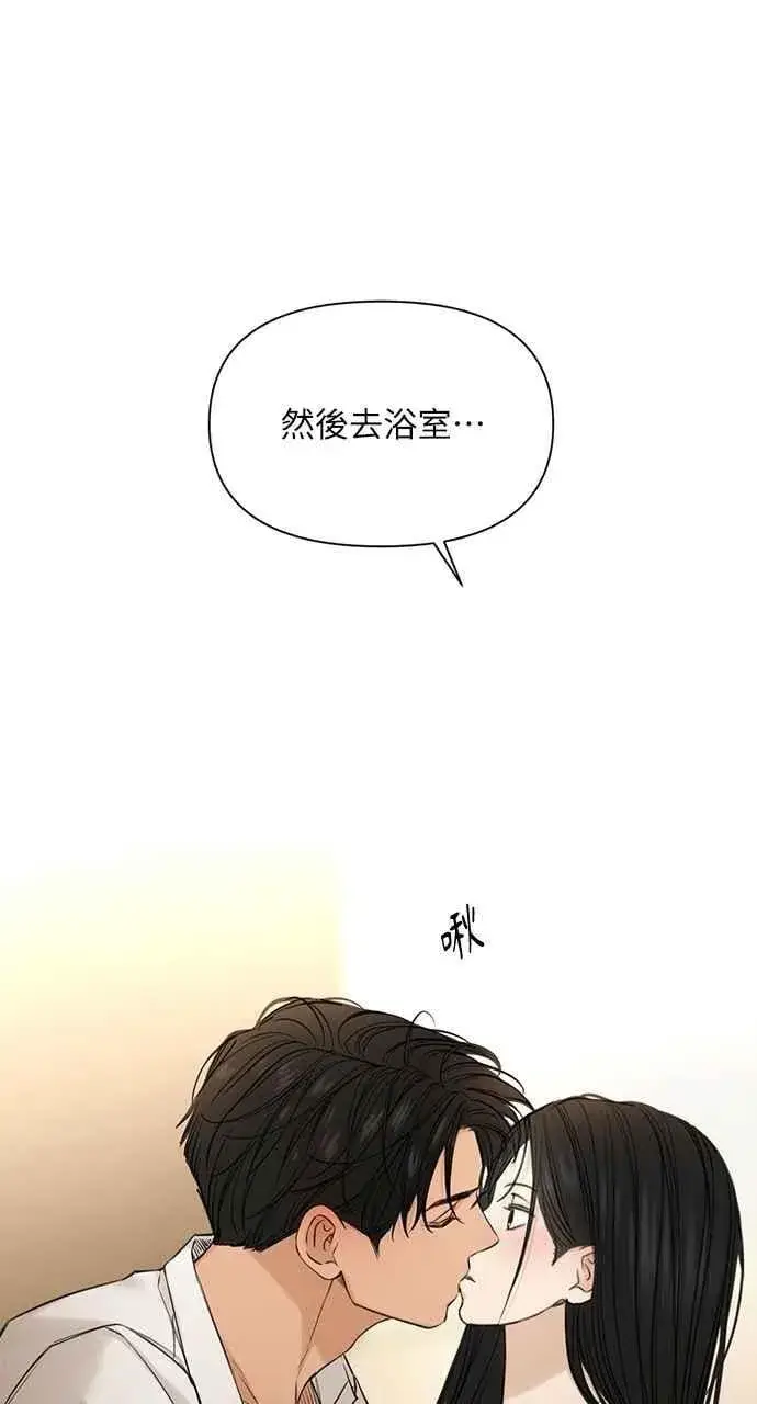 漫画《不过是黎明时分》第58话第53张图